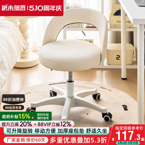 家用化妆椅卧室梳妆台椅子久坐化妆凳可移动梳妆凳书房书桌靠背椅