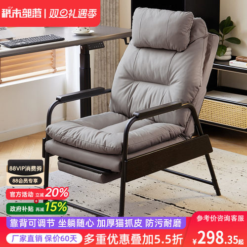 靠背可调 坐躺自如 加厚坐垫 久坐不塌