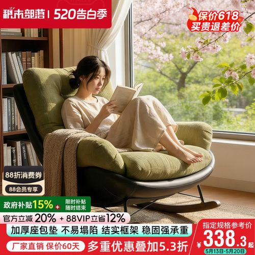 摇摇椅家用阳台休闲摇椅大人躺椅沙发懒人椅客厅单人椅子懒人沙发