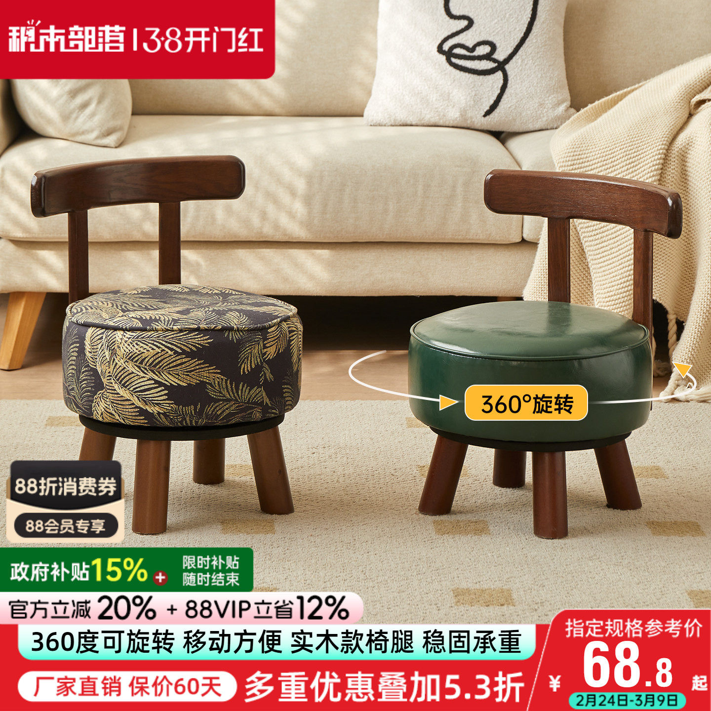 实木旋转换鞋凳家用矮凳客厅茶几小凳子小椅子休闲沙发凳门口板凳