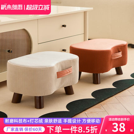 客厅小凳子舒适久坐沙发凳家用茶几矮凳手提换鞋凳矮凳实用小板凳