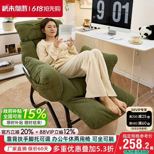 靠背+扶手+脚托多档可调 展开变穿