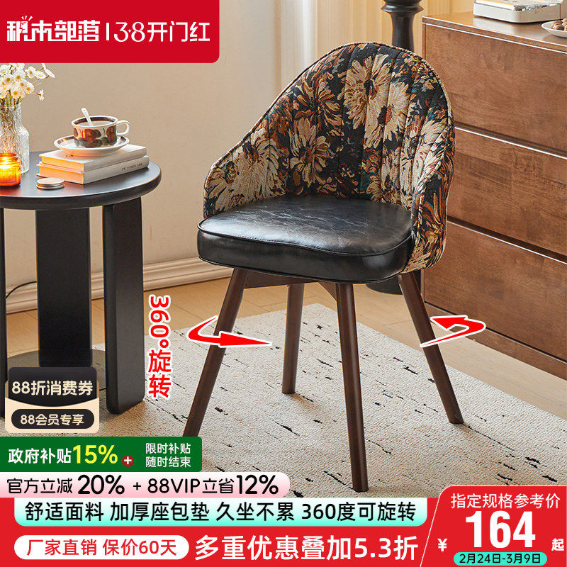 家用餐椅实木可旋转书桌椅子客厅休闲椅舒服久坐电脑椅卧室化妆椅