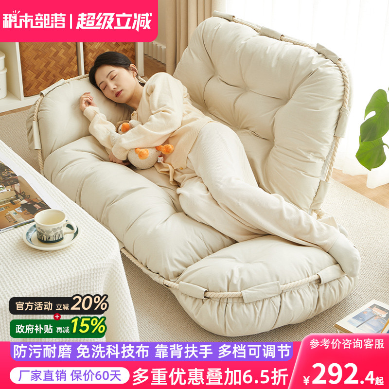 懒人沙发可躺可睡客厅双人沙发榻榻米靠背椅阳台懒人椅卧室小沙发