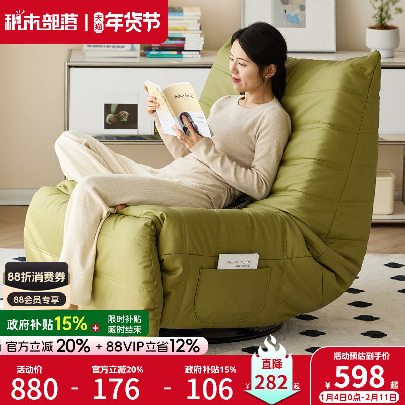 毛毛虫沙发躺椅客厅电动沙发椅单人阳台旋转可躺可睡懒人沙发摇椅,住宅家具,懒人沙发,淘宝优惠券,粉丝福利购,淘宝优惠卷