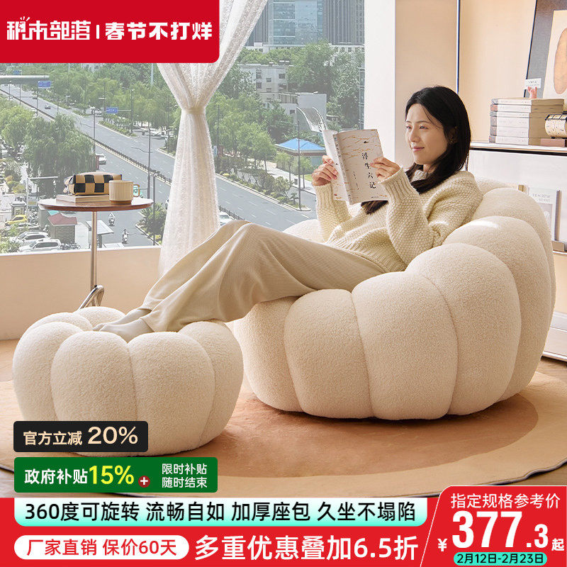 网红懒人沙发可躺可睡南瓜沙发椅阳台休闲椅旋转卧室客厅单人沙发