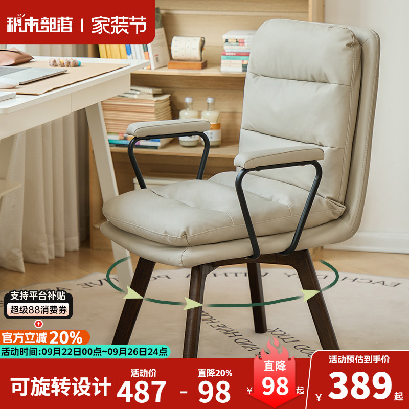 “360度可旋转  久坐不累  耐磨面料”