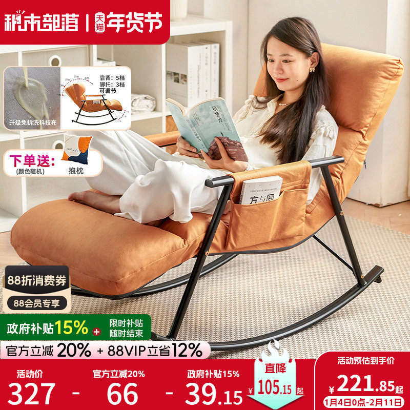 摇椅家用休闲网红摇摇椅沙发大人卧室躺椅小户型北欧阳台懒人椅子