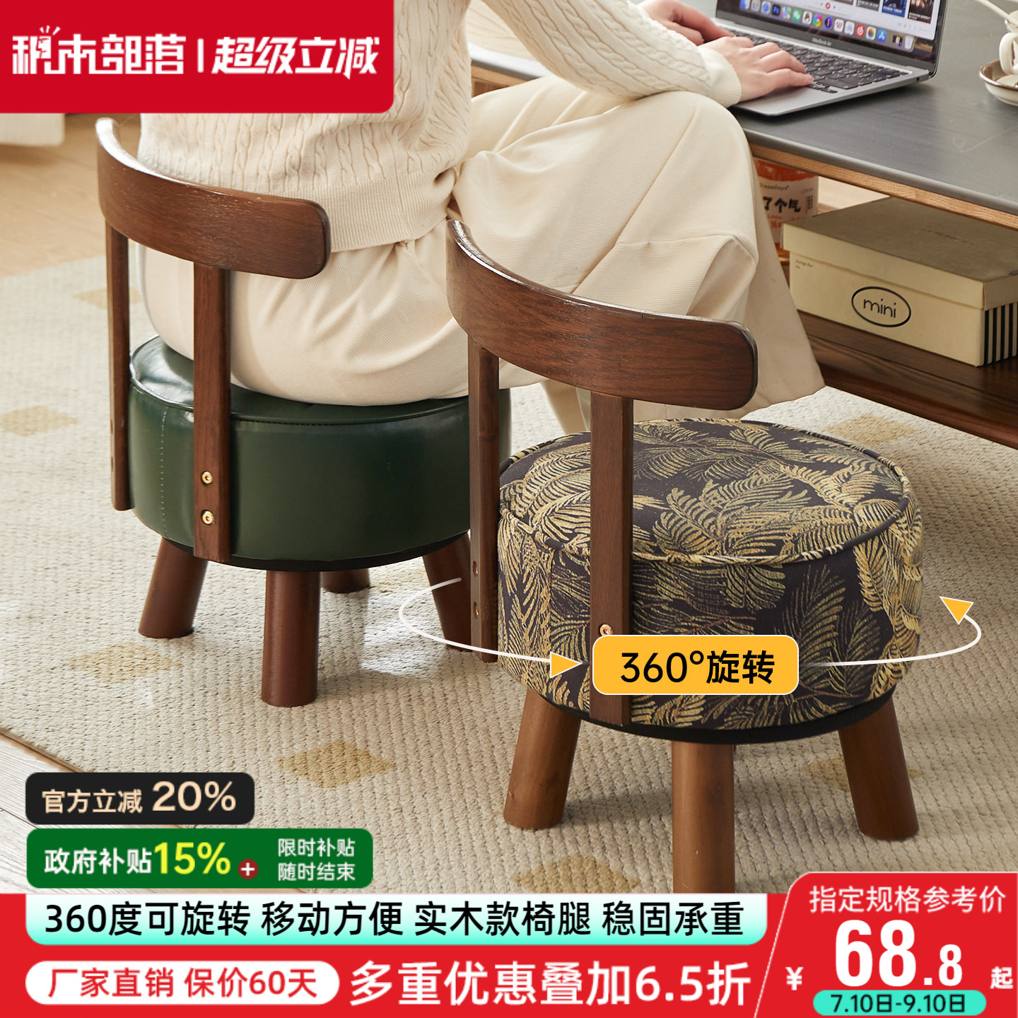 家用矮凳实木旋转换鞋凳客厅茶几小凳子休闲沙发凳板凳靠背小椅子图片