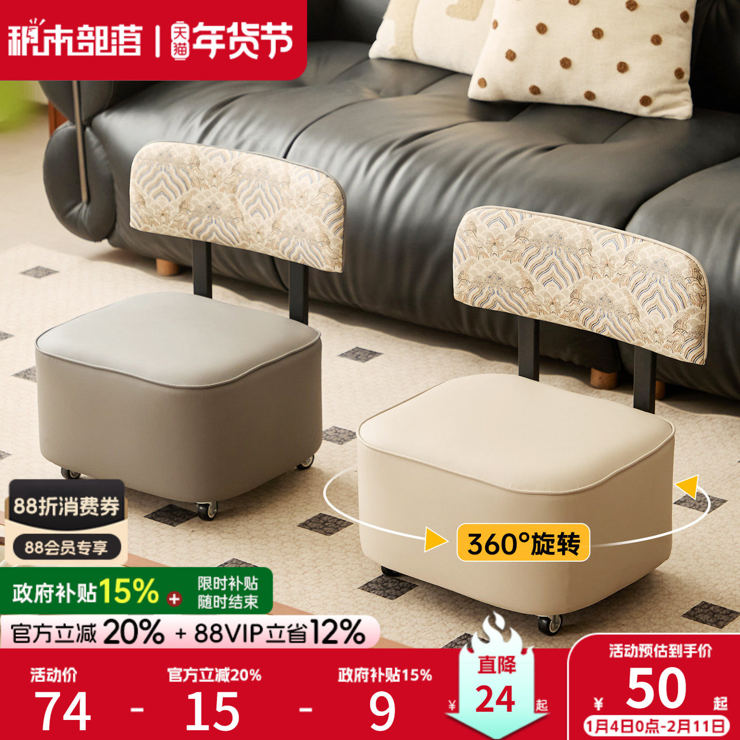 家用矮凳旋转换鞋凳客厅茶几小凳子休闲沙发凳移动板凳靠背小椅子,住宅家具,矮凳,淘宝优惠券,粉丝福利购,淘宝优惠卷