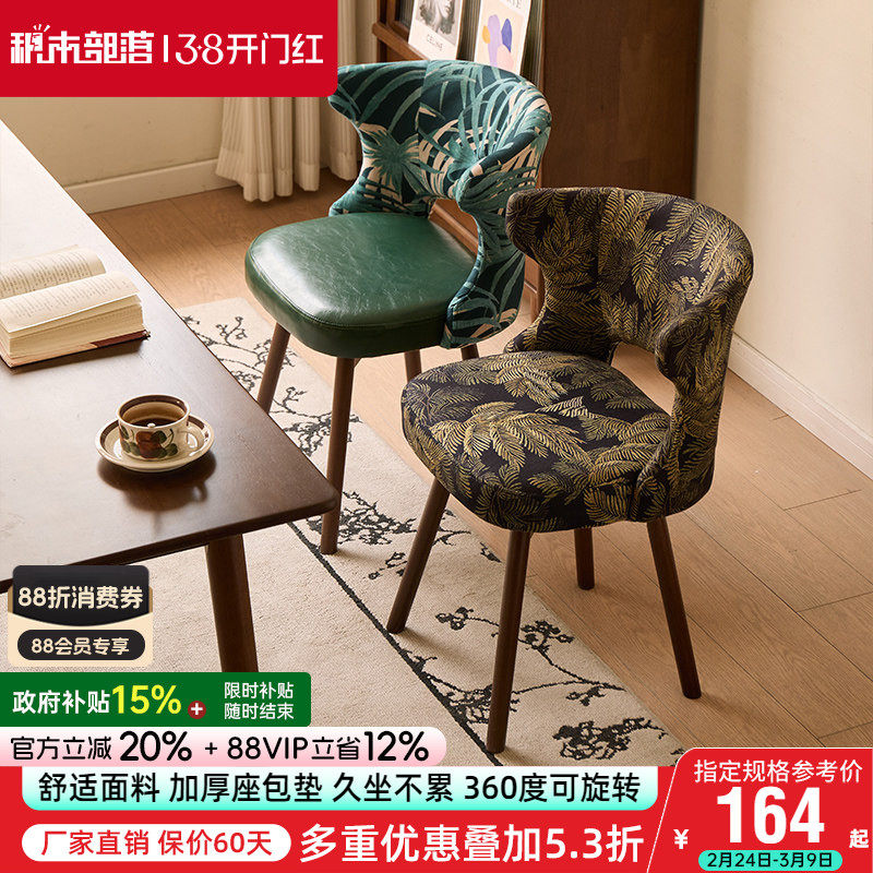 家用餐椅实木可旋转客厅餐桌椅子卧室书桌椅化妆椅休闲靠背电脑椅