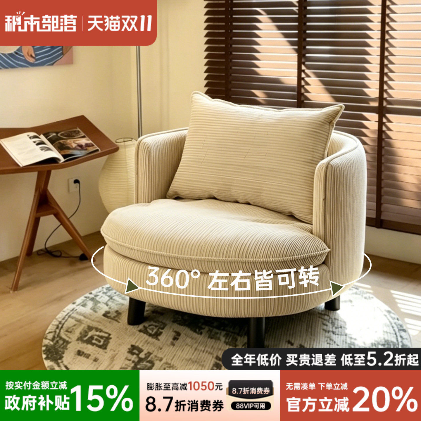 家用沙发椅小户型休闲椅现代简约懒人靠背椅圆形单人旋转布艺沙发