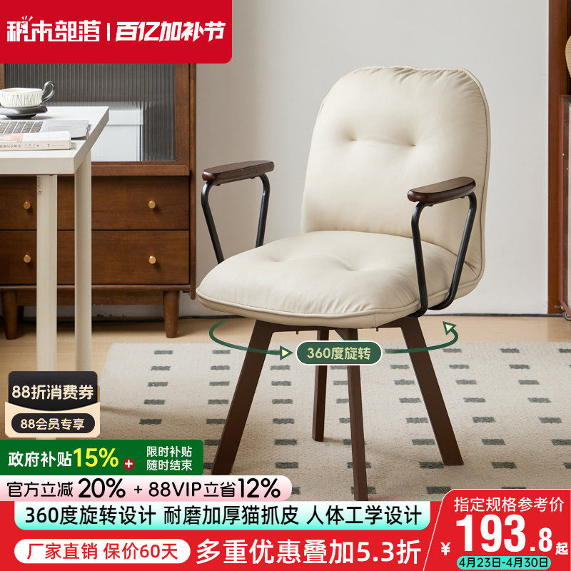 家用电脑椅舒适办公椅久坐休闲椅卧室化妆椅旋转座椅书桌靠背椅子