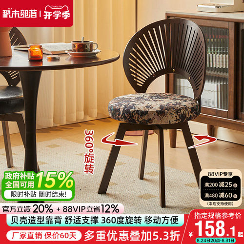 可旋转餐椅中古风椅子家用休闲靠背椅客厅餐桌椅贝壳椅书房办公椅