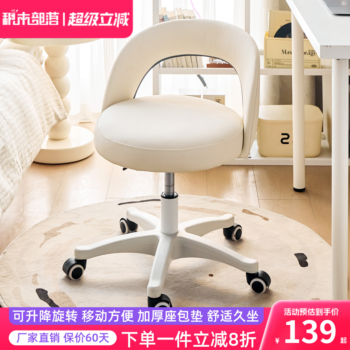 家用化妆椅卧室梳妆台椅子久坐化妆凳可移动梳妆凳书房书桌靠背椅