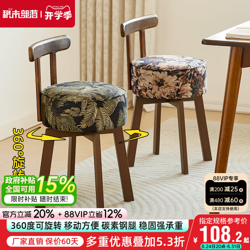 家用餐椅可旋转凳子女生卧室化妆椅靠背椅子久坐舒服复古软包座椅图片