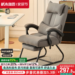 弓形电脑椅家用书桌椅子可躺老板椅办公椅靠背座椅舒适久坐沙发椅