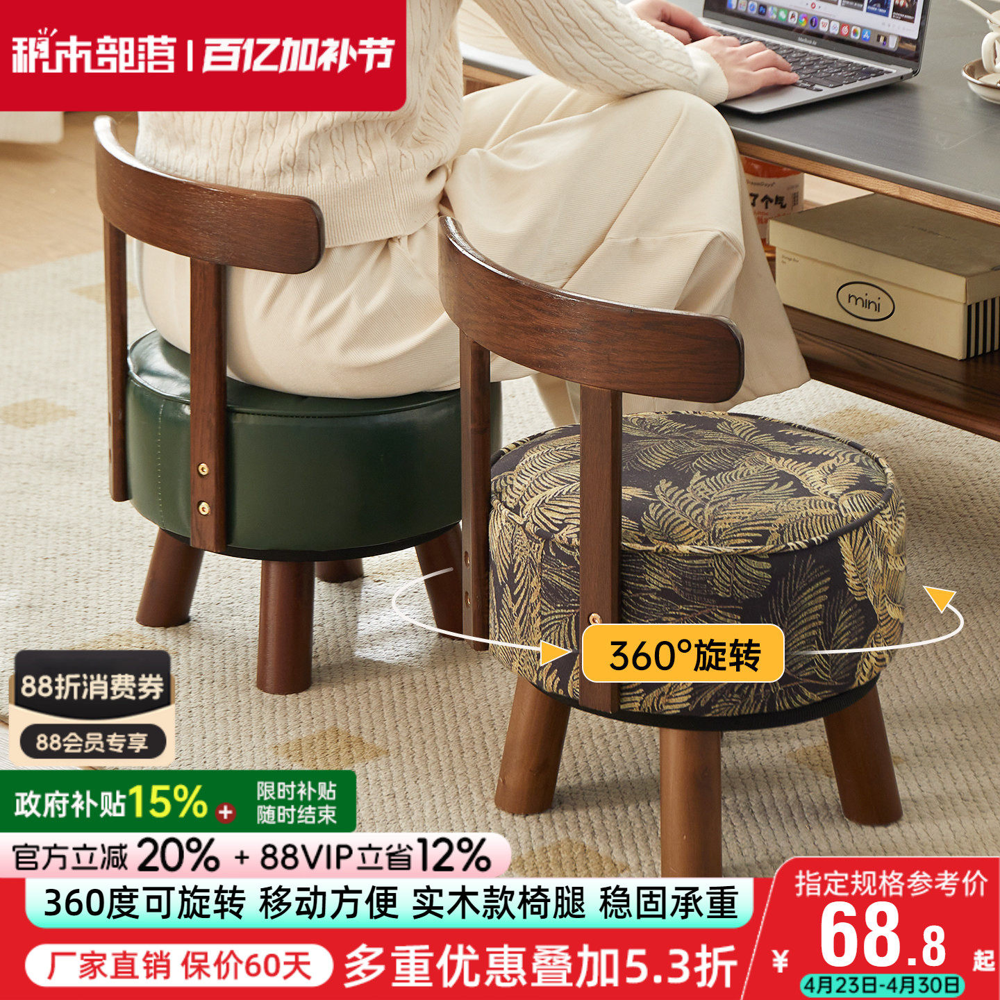 家用矮凳实木旋转换鞋凳客厅茶几小凳子休闲沙发凳板凳靠背小椅子