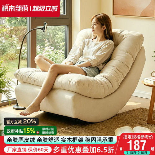 月亮摇摇椅家用躺椅阳台懒人椅单人沙发椅可睡可躺懒人沙发休闲椅