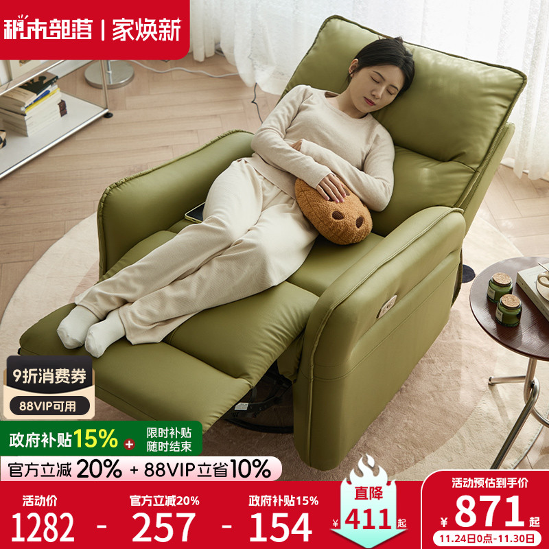 电动单人沙发头等太空舱多功能懒人沙发可躺可睡沙发椅躺椅摇摇椅