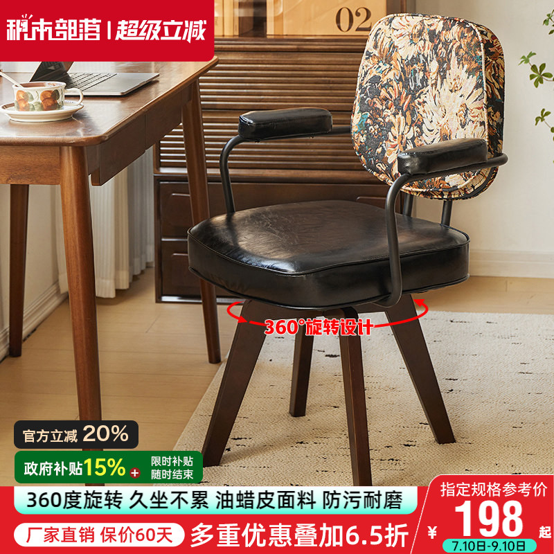 电脑椅家用舒适办公椅久坐学习椅实木书桌椅靠背椅子卧室旋转座椅图片