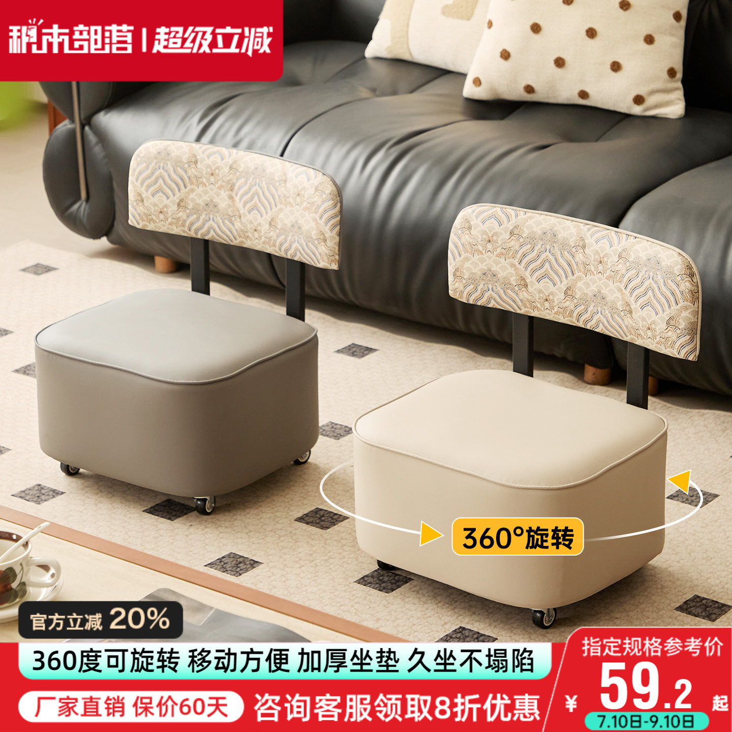 家用矮凳旋转换鞋凳客厅茶几小凳子休闲沙发凳移动板凳靠背小椅子图片