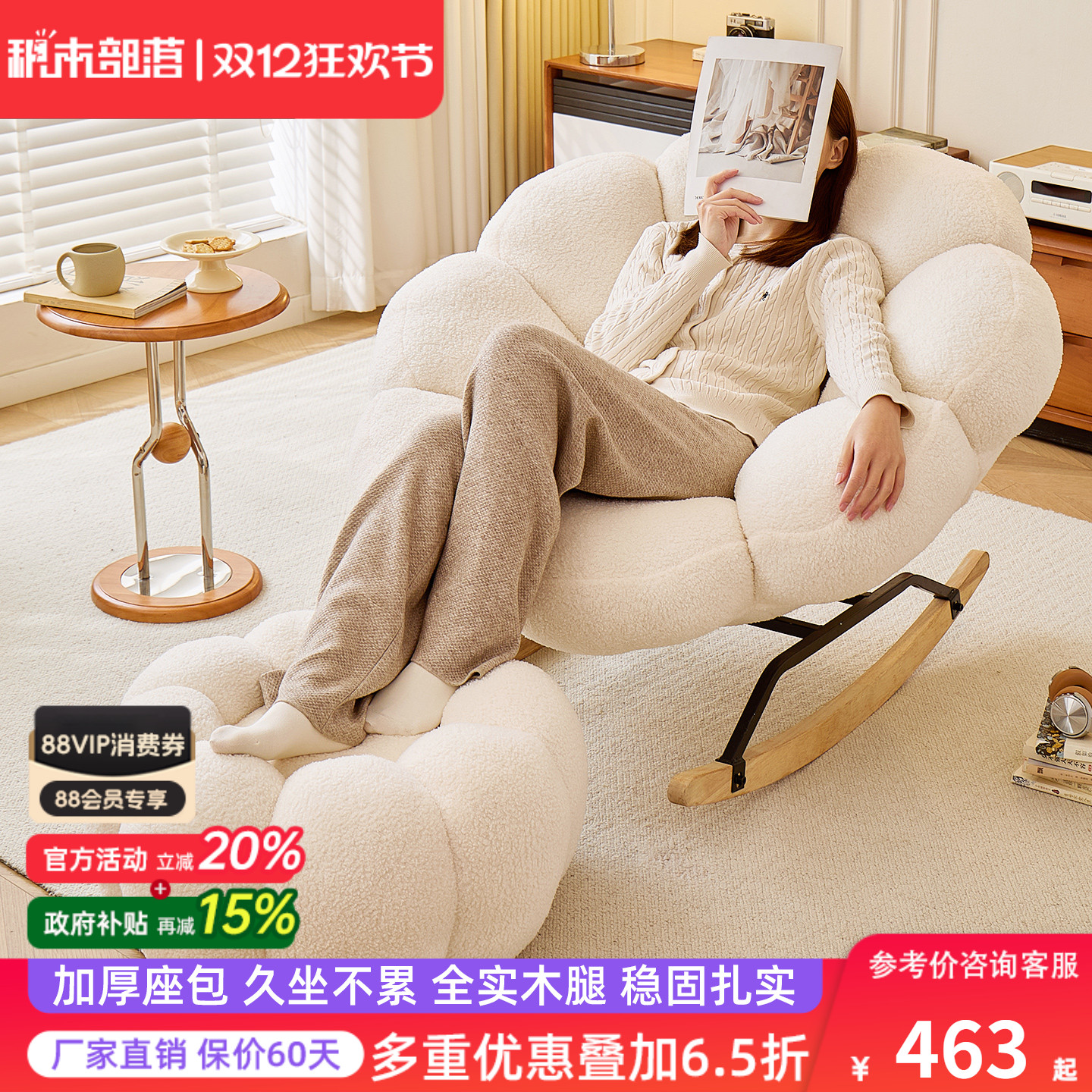 花瓣摇摇椅躺椅成人可睡觉懒人椅家用阳台休闲椅子客厅摇椅沙发椅