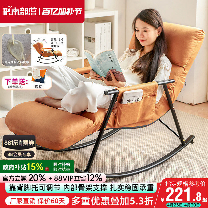 摇椅家用休闲网红摇摇椅沙发大人卧室躺椅小户型北欧阳台懒人椅子