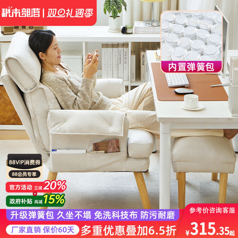 懒人电脑椅家用舒适沙发椅电竞椅单人沙发书房椅子舒服久坐办公椅