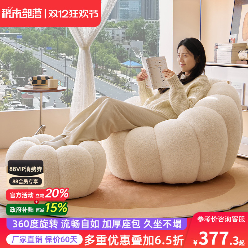 网红懒人沙发可躺可睡南瓜沙发椅阳台休闲椅旋转卧室客厅单人沙发