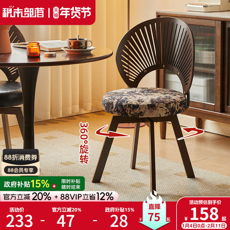 可旋转餐椅中古风椅子家用休闲靠背椅客厅餐桌椅贝壳椅书房办公椅,住宅家具,餐椅,淘宝优惠券,粉丝福利购,淘宝优惠卷