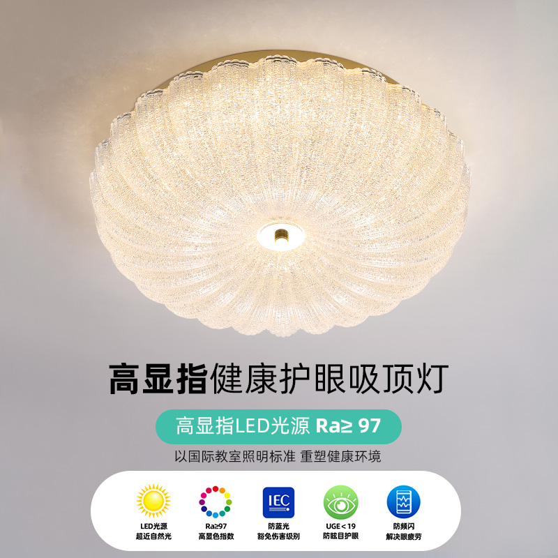 护眼卧室灯主卧2025年新款奶油风吸顶灯简约现代儿童房书房灯具
