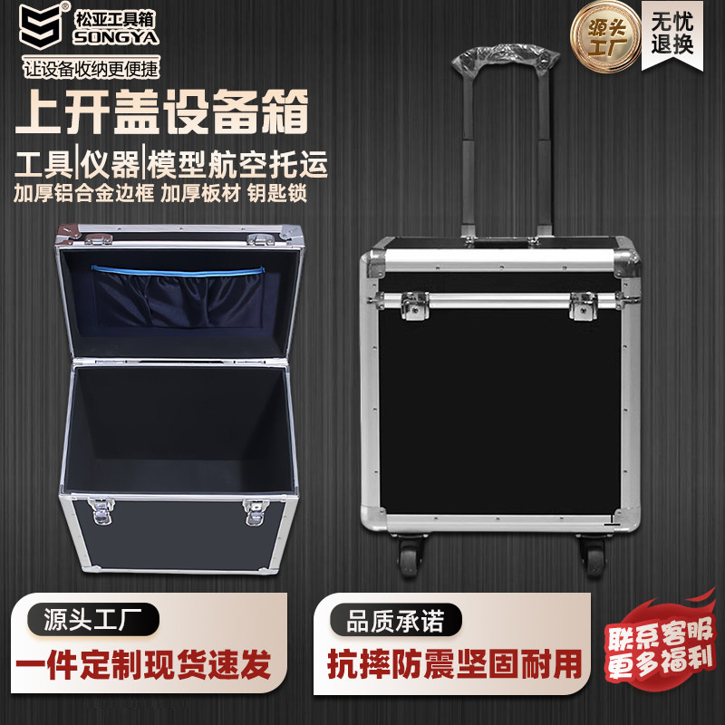 铝合金拉杆箱上开盖五金工具数码设备仪器电脑主机收纳运输航空箱,五金/工具,五金工具箱/五金收纳箱,淘宝优惠券,粉丝福利购,淘宝优惠卷