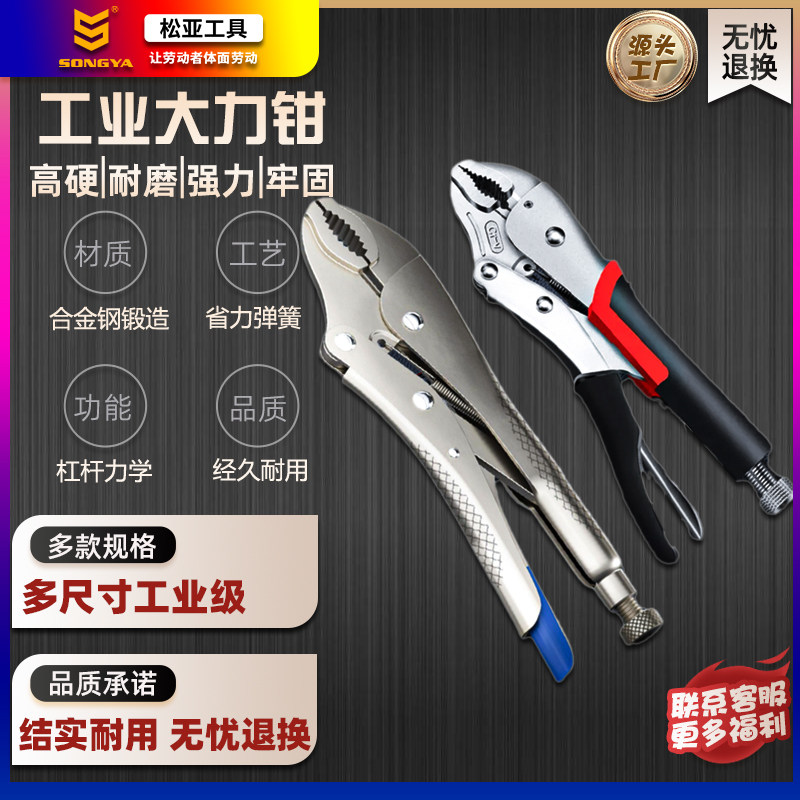 松亚大力钳多功能夹钳工具重型工业级手动固定压力C型钳夹钳子