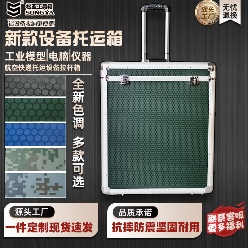 设备托运行李箱仪器电脑航空箱