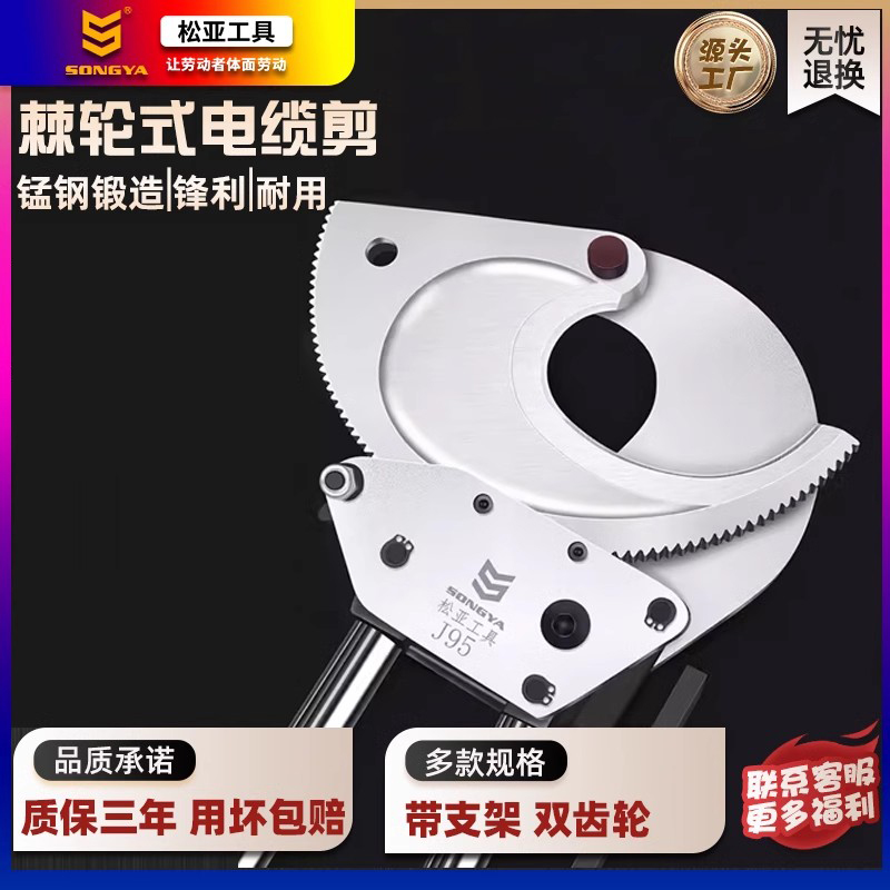 电缆剪/型号齐全/质保5年