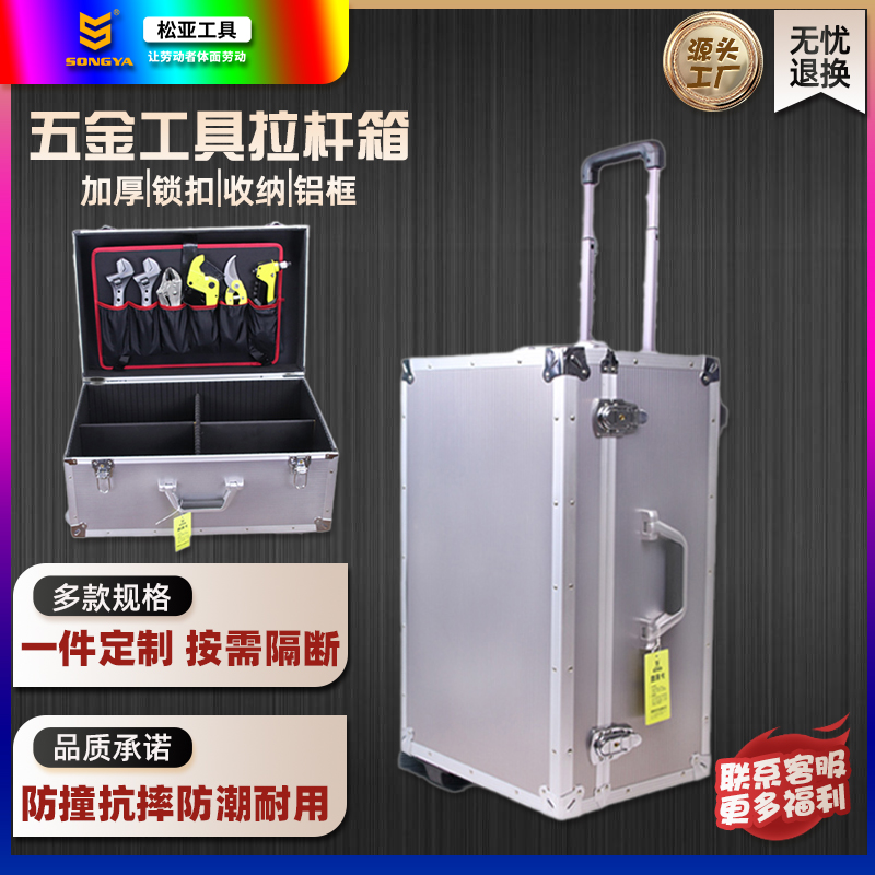 拉杆工具箱定做铝合金密码锁仪器