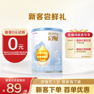 惠氏启赋蓝钻2段婴幼儿奶粉350g 新客 1罐HMO奶粉 官方正品