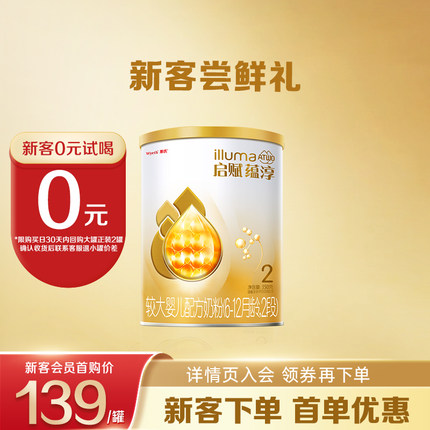 【官方正品】新客|惠氏启赋蕴淳2段HMO进口A2奶源婴儿奶粉350g
