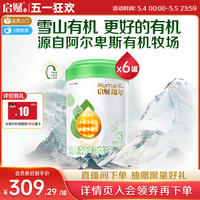 启赋3段有机奶粉810g*6罐真的有用吗？