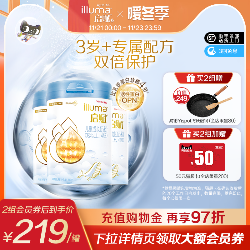 [Qifu Blue Diamond]4 segments Baby children grow up formula Milk powder 810g*3 Flagship store Official quality goodsin the Milk powder/Food supplement/Nourishment/Snacks , 儿童奶粉, 儿童奶粉（4段） category - from Buy2taobao.com to provide professional Taobao agent buy service