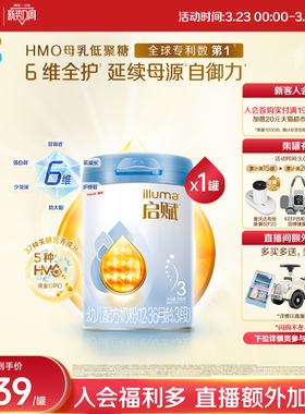 【官方正品】惠氏启赋蓝钻3段HMO+黄金OPO婴幼儿奶粉850g