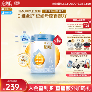 黄金OPO婴幼儿奶粉850g 惠氏启赋蓝钻3段HMO 官方正品