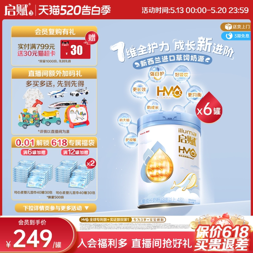 启赋蓝钻4段奶粉810g*6罐