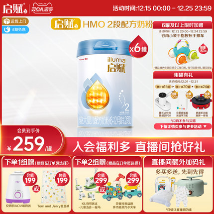 【官方正品】惠氏启赋蓝钻2段HMO+黄金OPO婴幼儿奶粉850g*6罐
