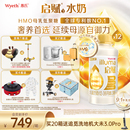 12瓶惠氏婴幼儿配方液态奶 惠氏启赋HMO3段水奶200ml 官方正品