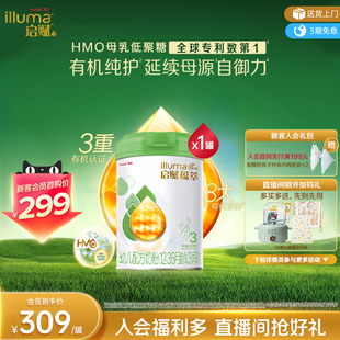 惠氏启赋有机3段810g 新客 1罐婴儿进口婴幼儿奶粉 官方正品