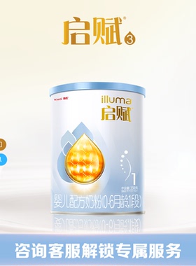 【官方正品】惠氏启赋蓝钻1段新生儿牛奶粉350g*1罐HMO0-6个月