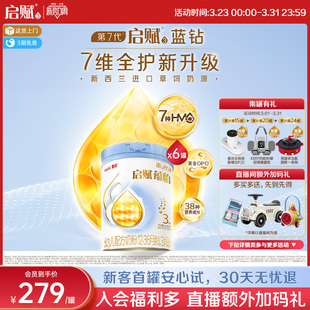 惠氏启赋蕴怡3段7HMO进口奶源婴幼儿奶粉810g 启赋蓝钻升级
