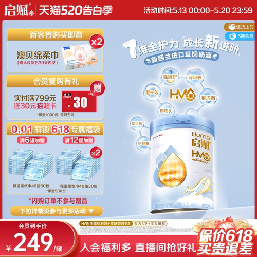 启赋蓝钻4段HMO810g*1罐